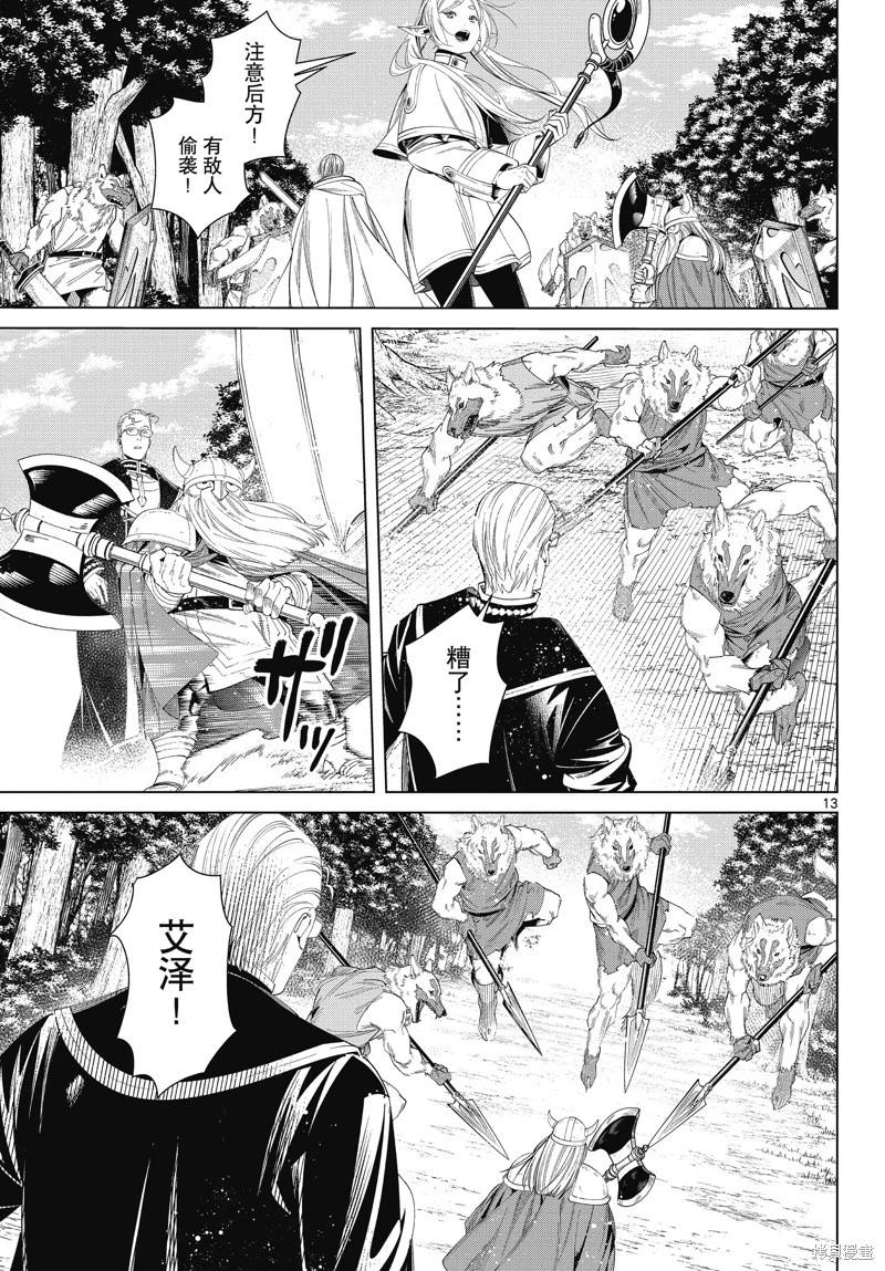 第 13 页