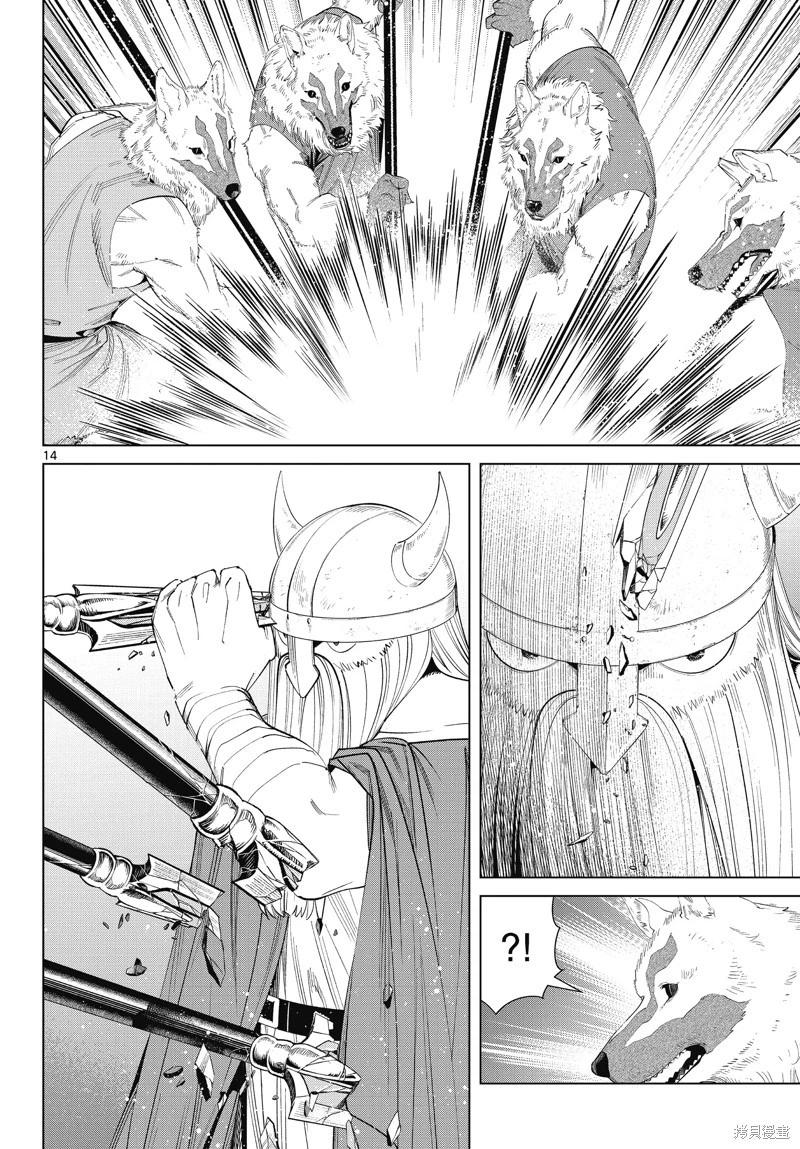第 14 页