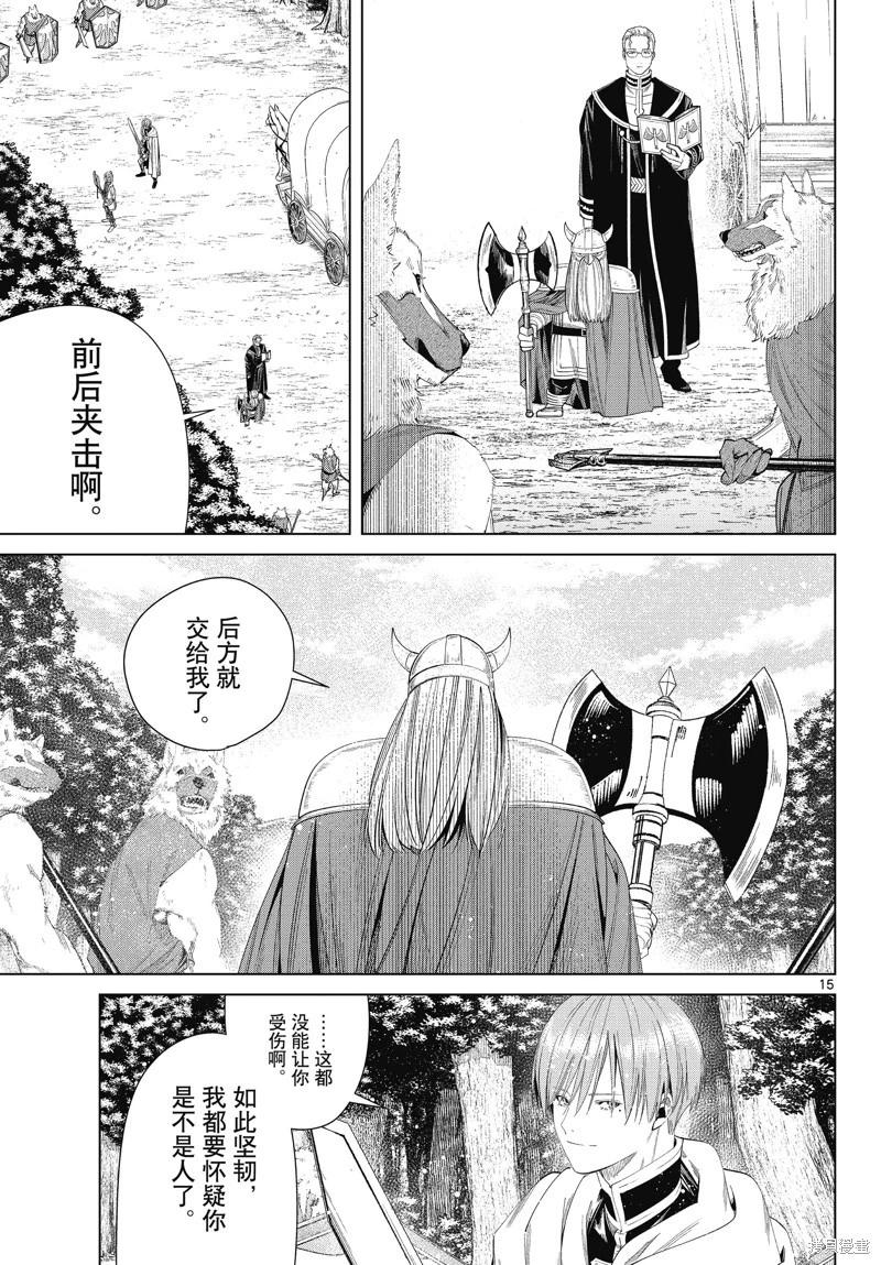 第 15 页