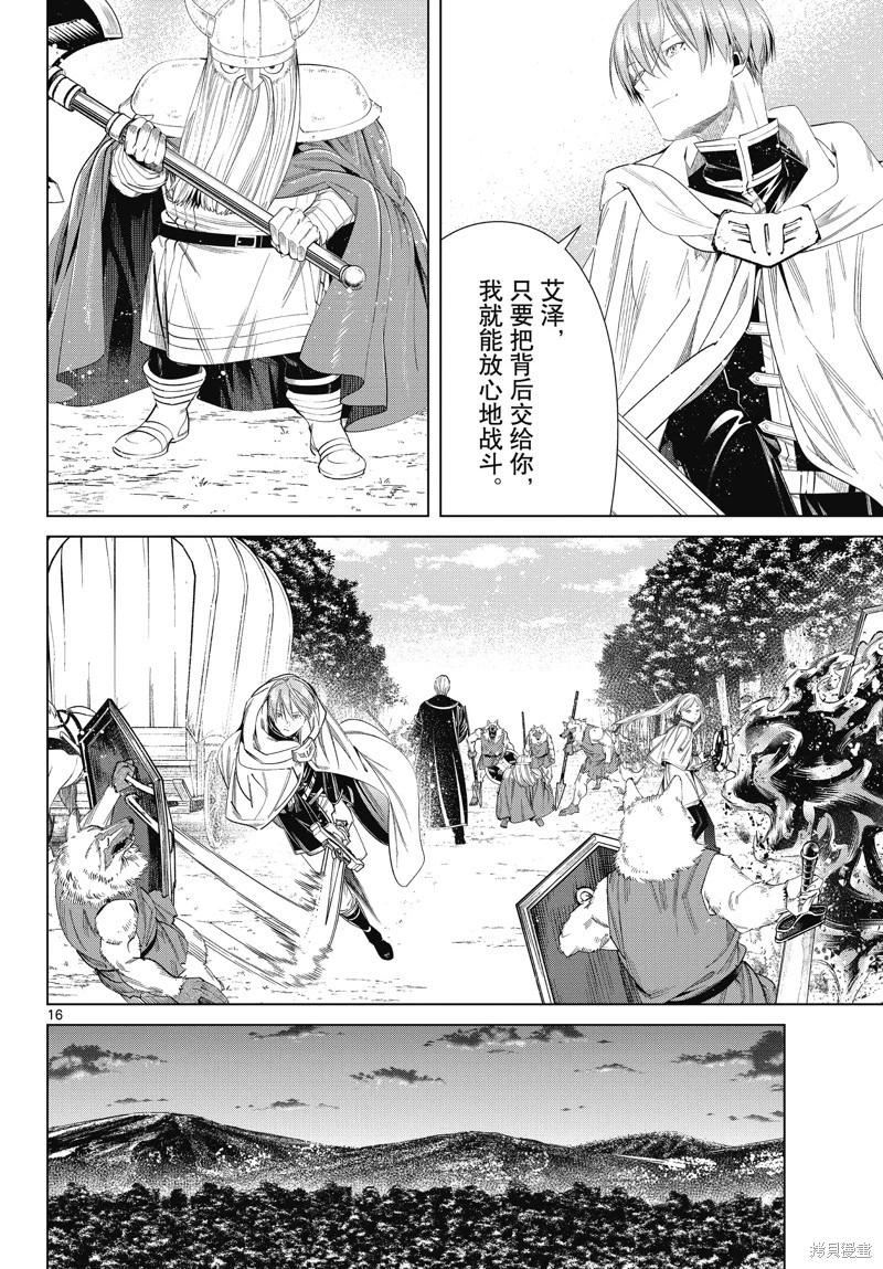 第 16 页