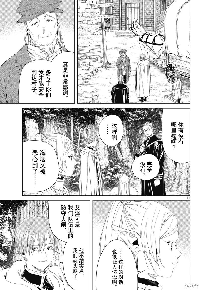 第 17 页