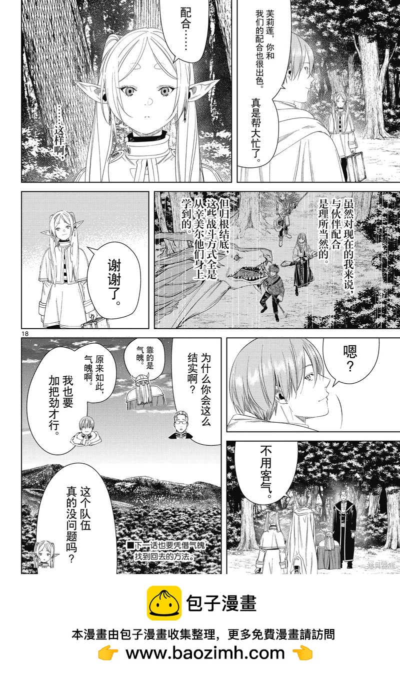 第 18 页
