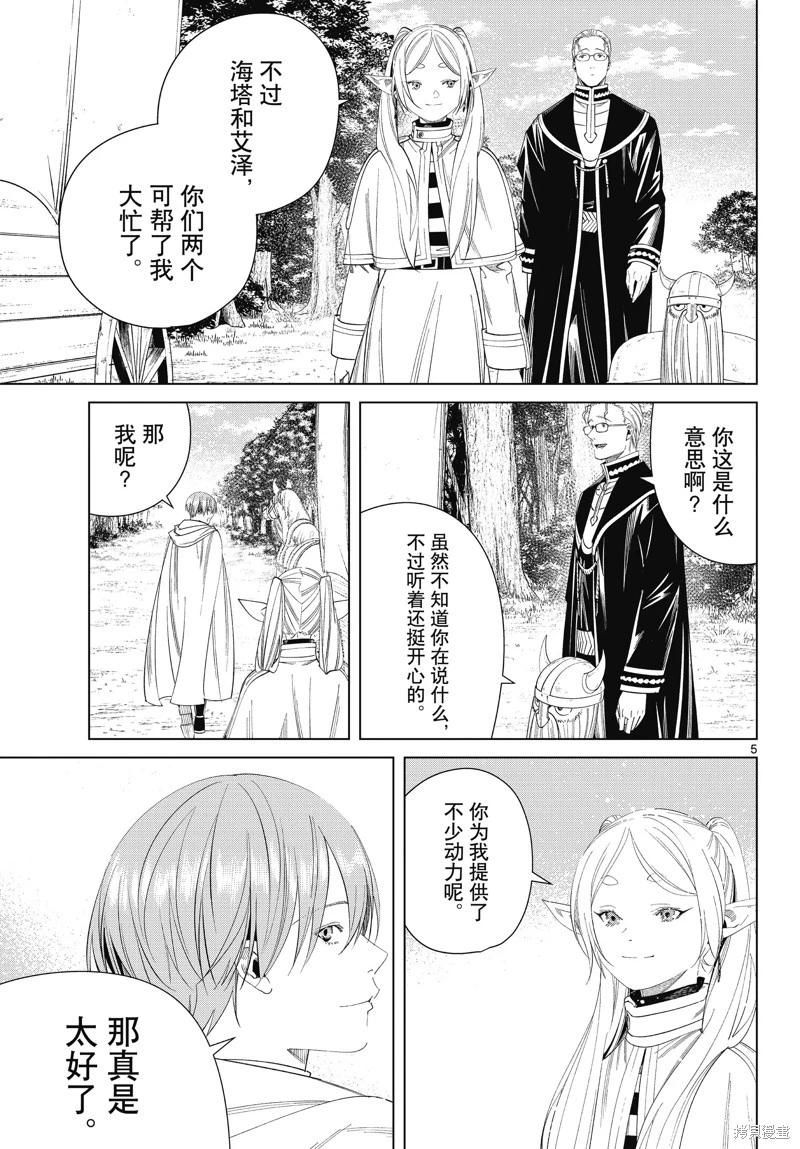 第 5 页