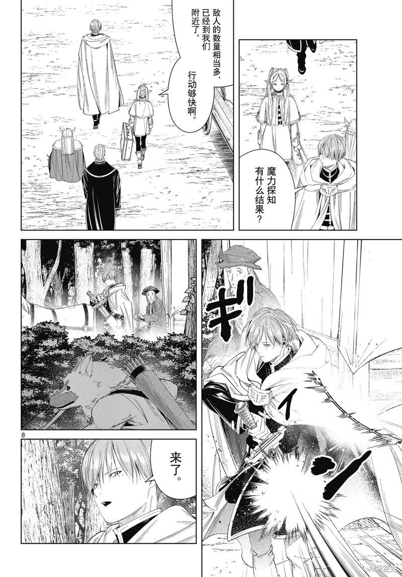 第 8 页