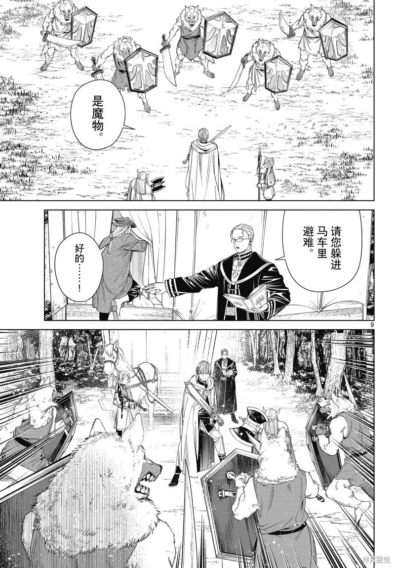 第 9 页