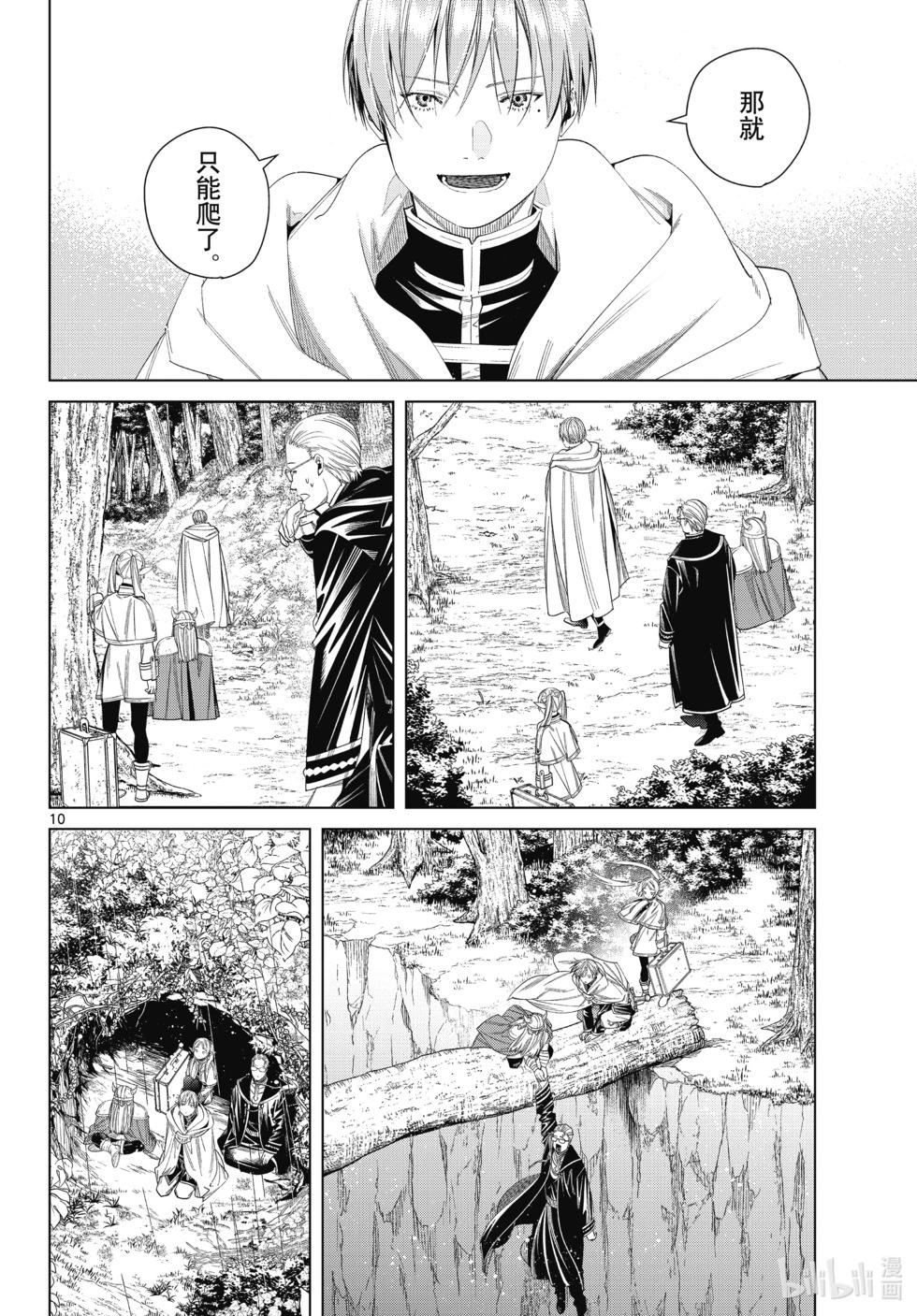 第 10 页