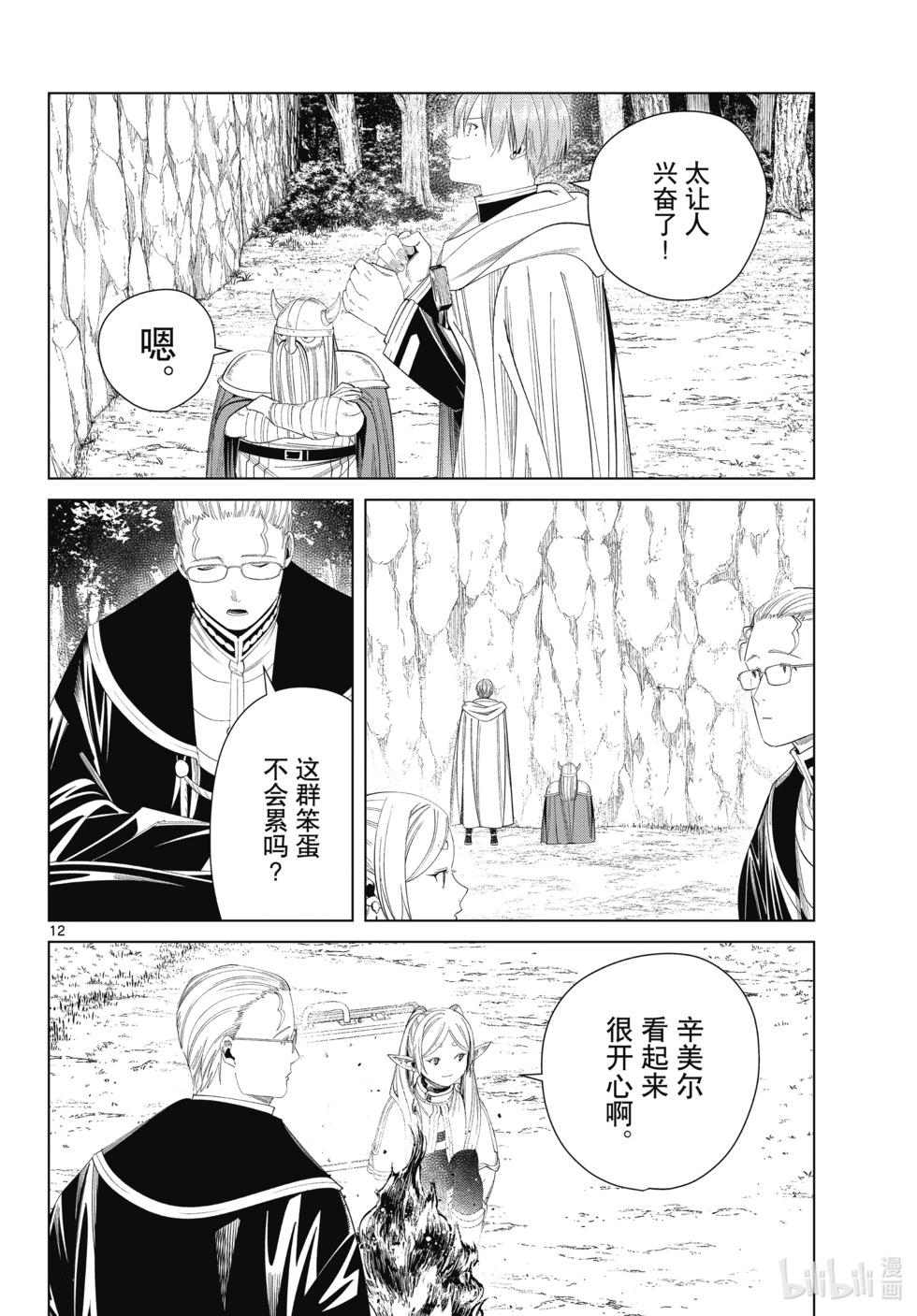 第 12 页
