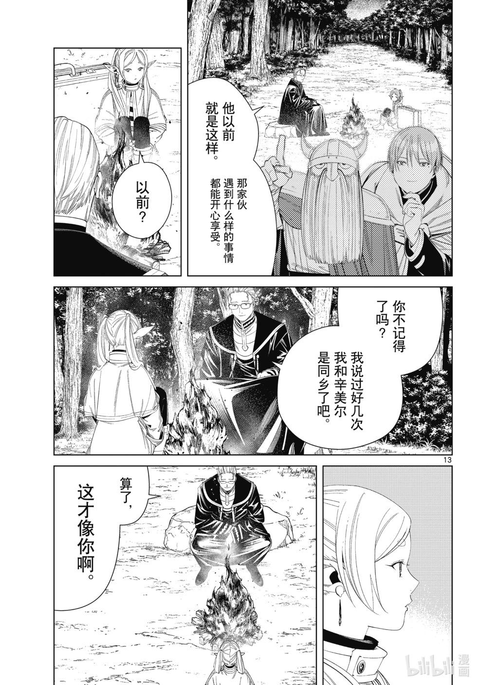 第 13 页