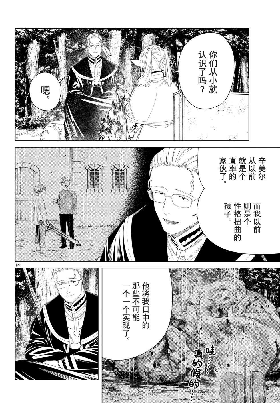 第 14 页