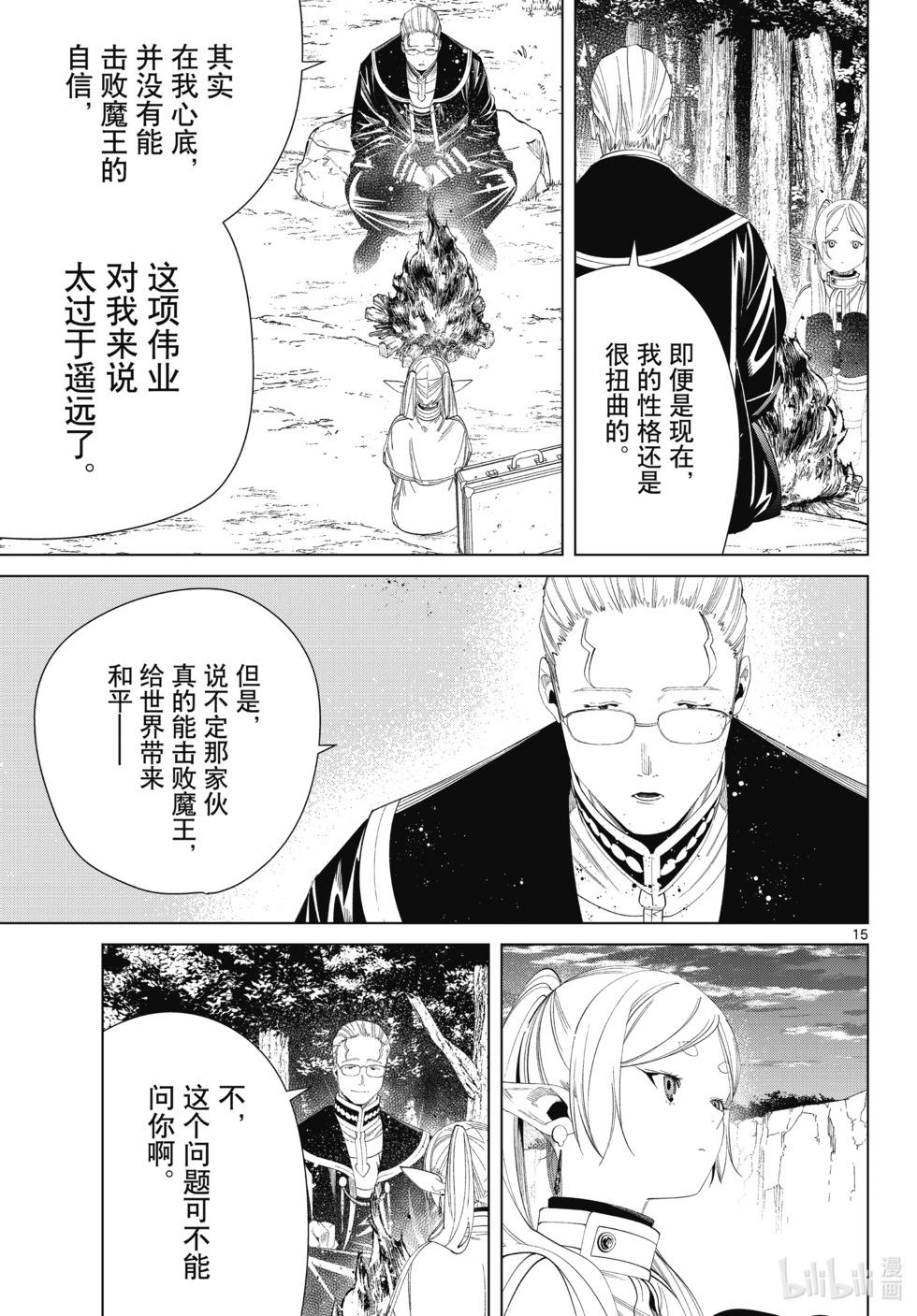 第 15 页