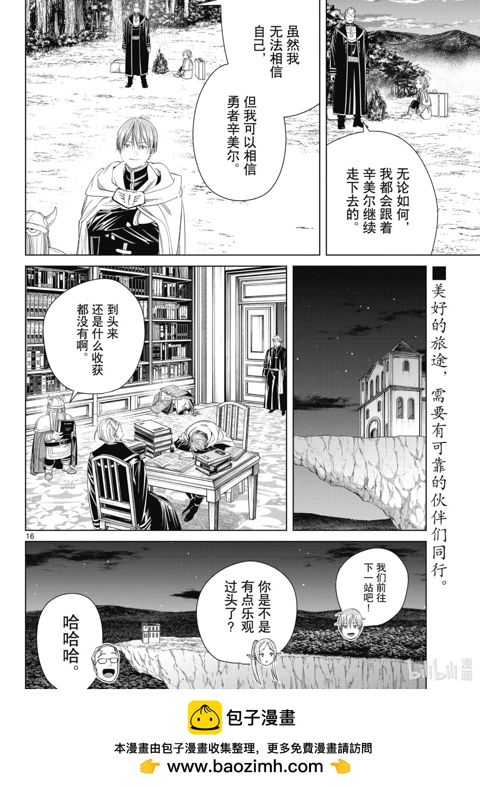 第 16 页