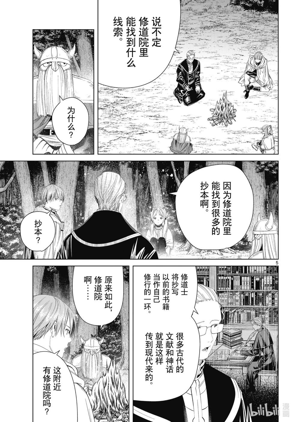 第 5 页