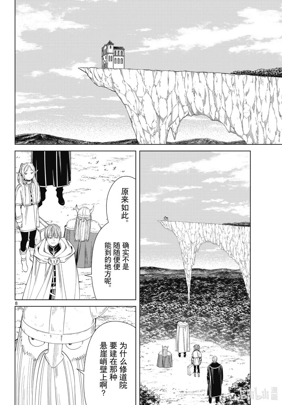 第 8 页