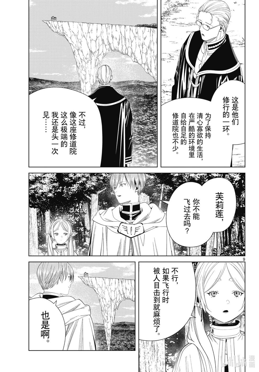 第 9 页