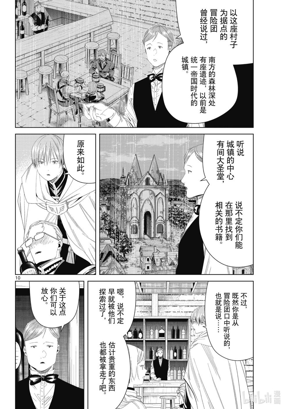 第 10 页