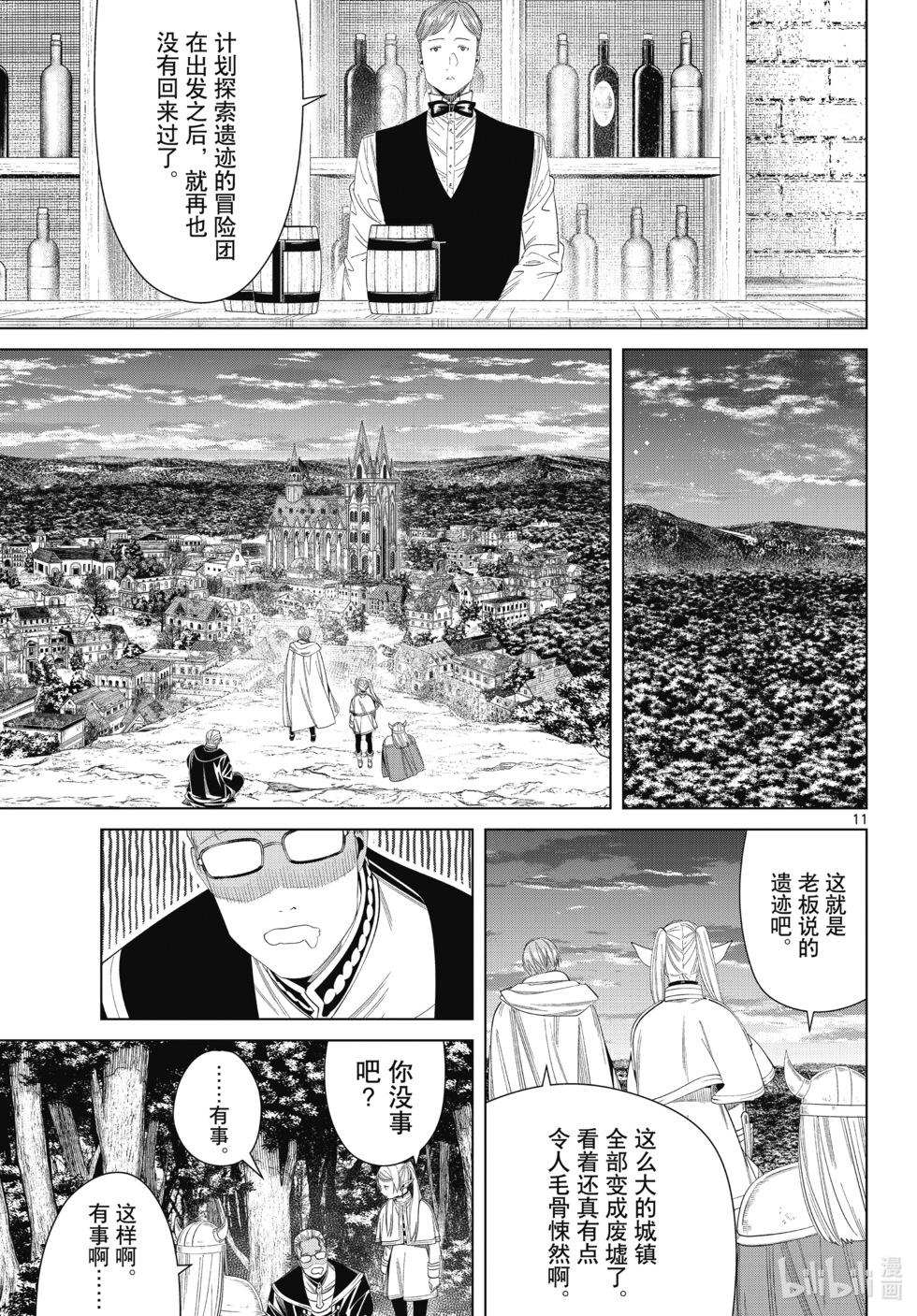 第 11 页