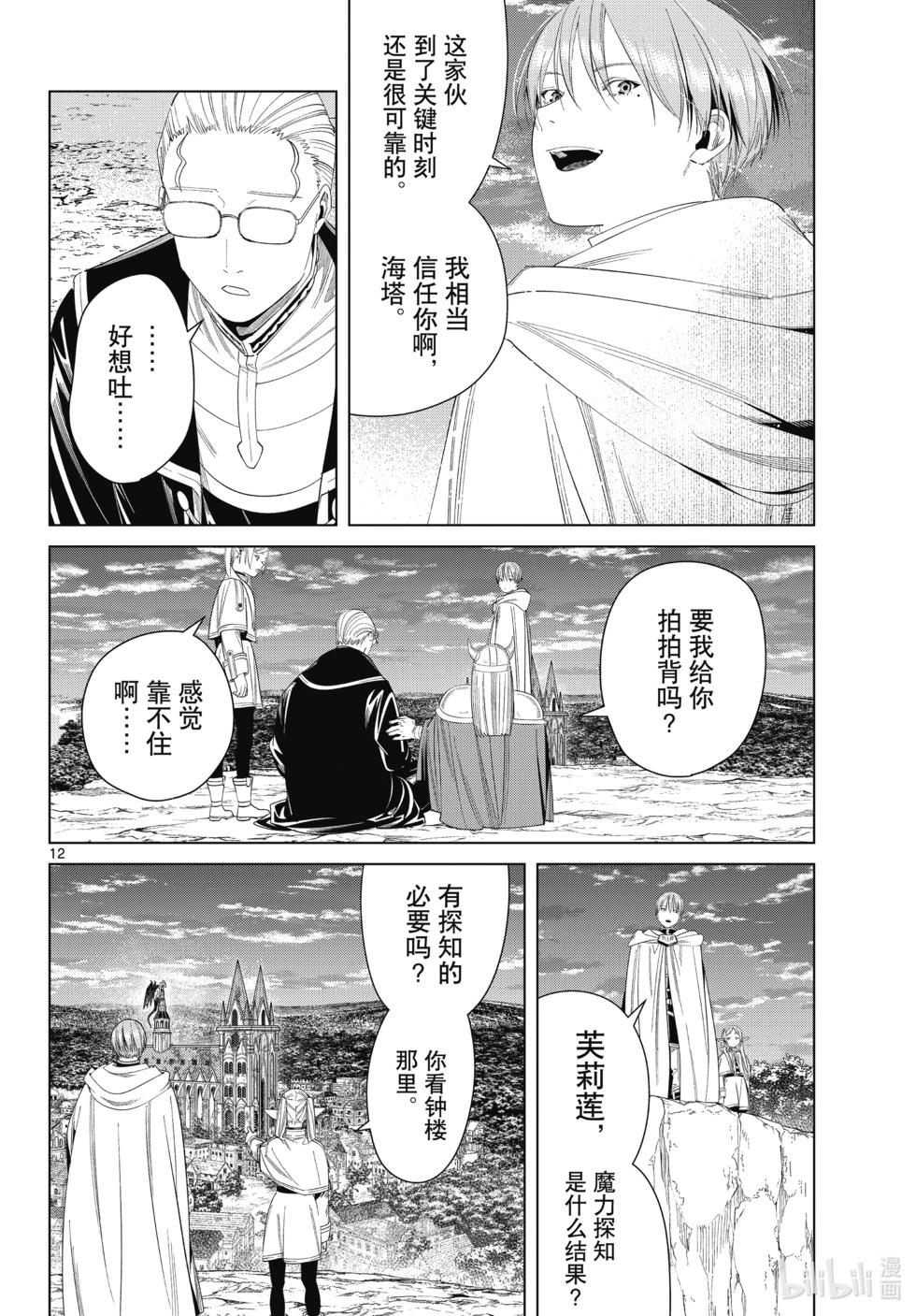 第 12 页