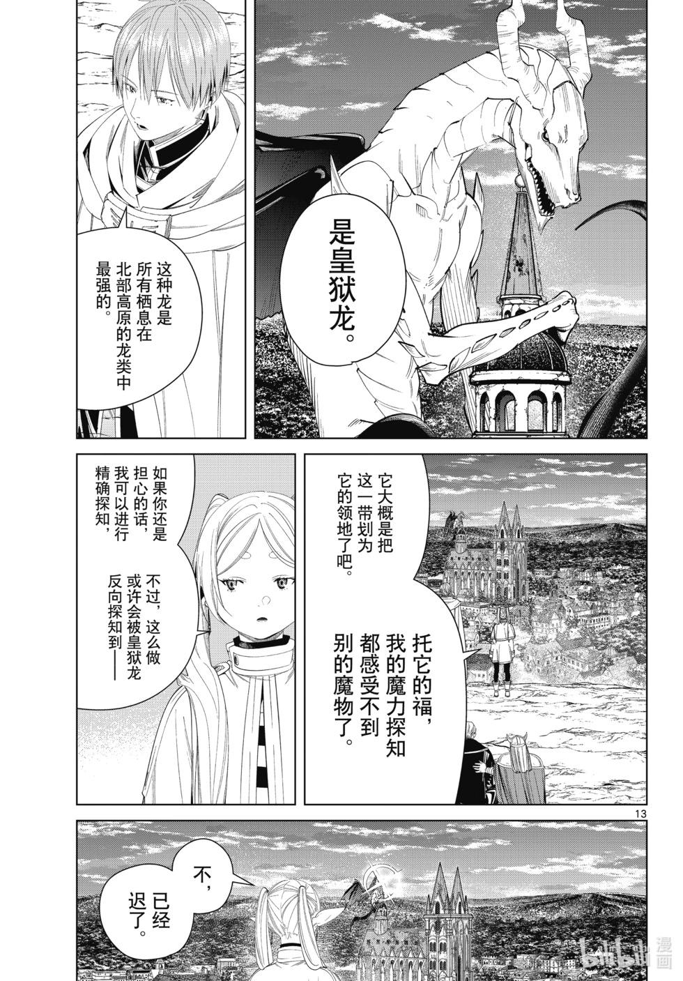 第 13 页