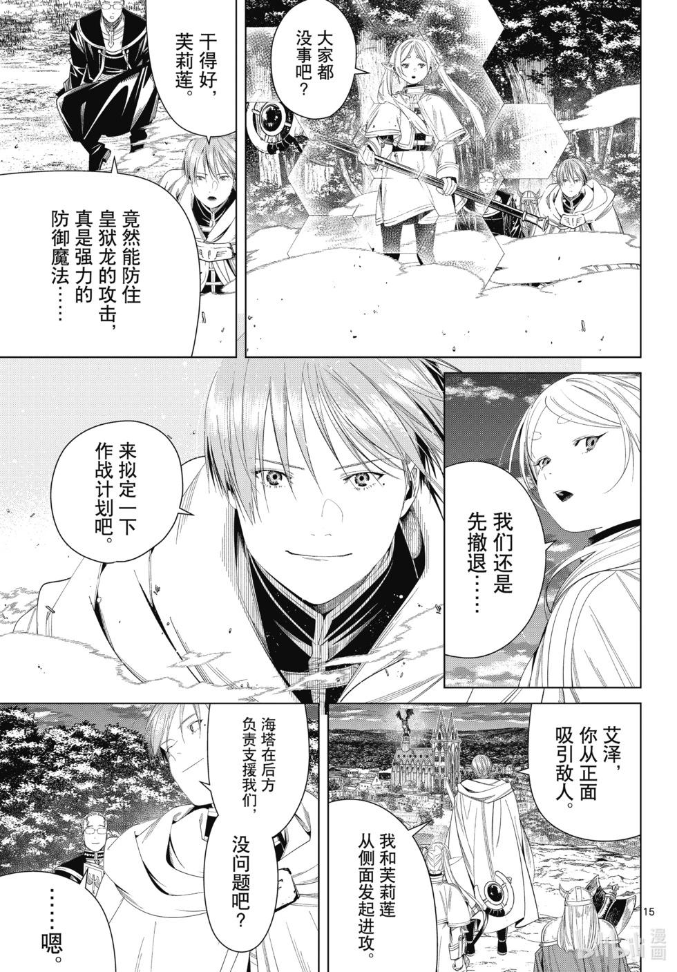 第 15 页
