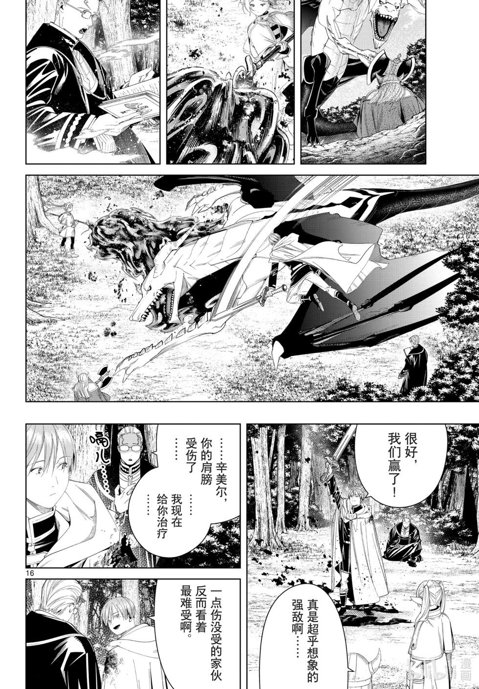 第 16 页
