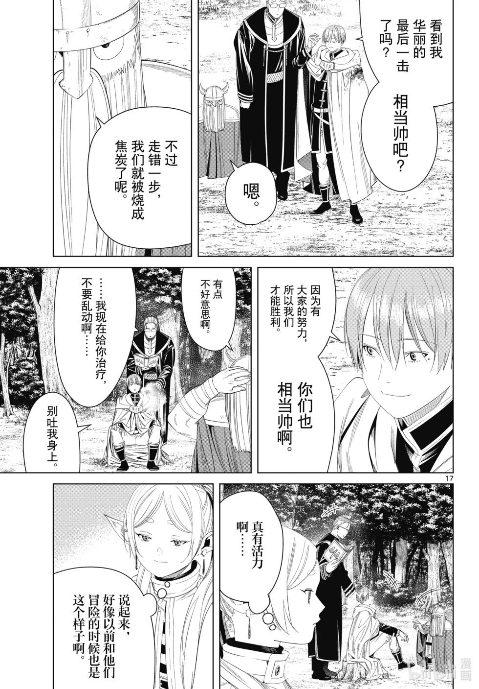 第 17 页