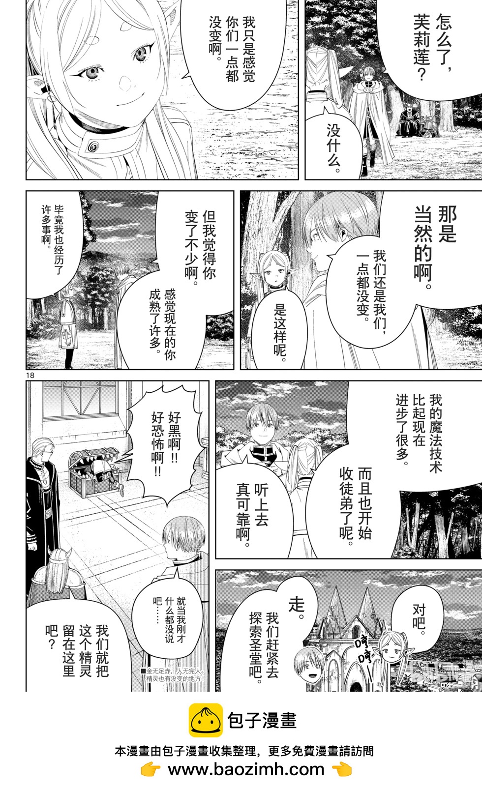 第 18 页