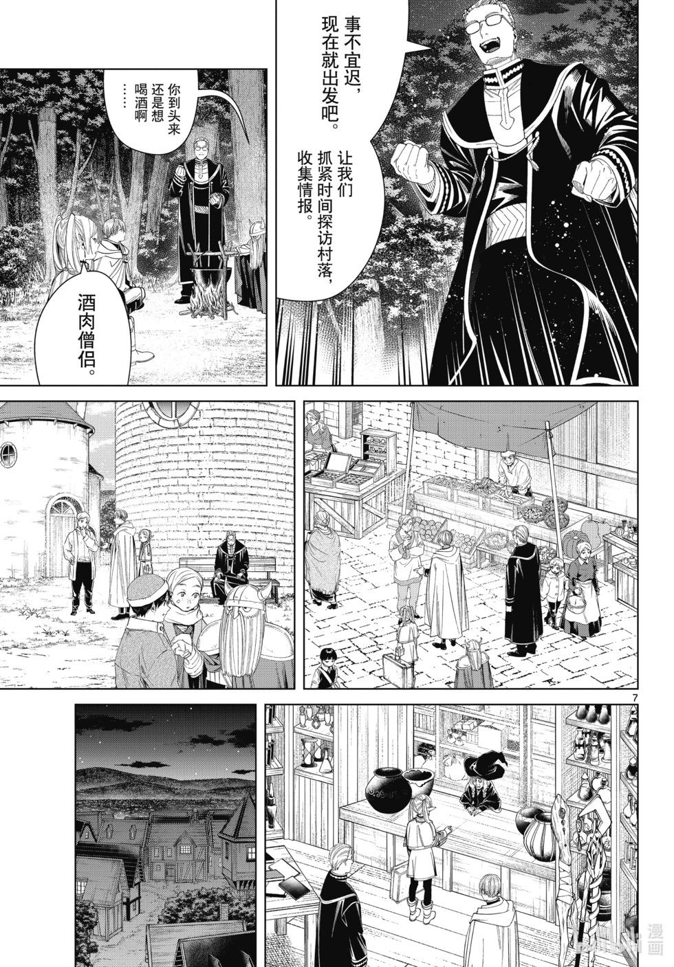 第 7 页