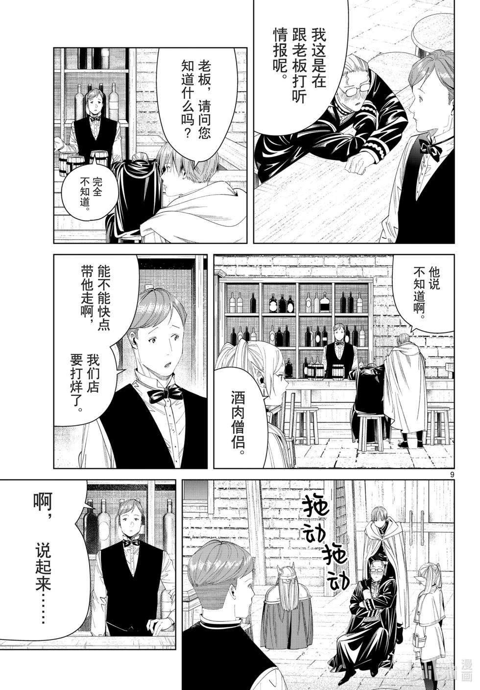 第 9 页