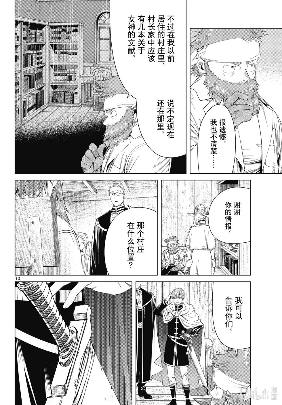 第 10 页