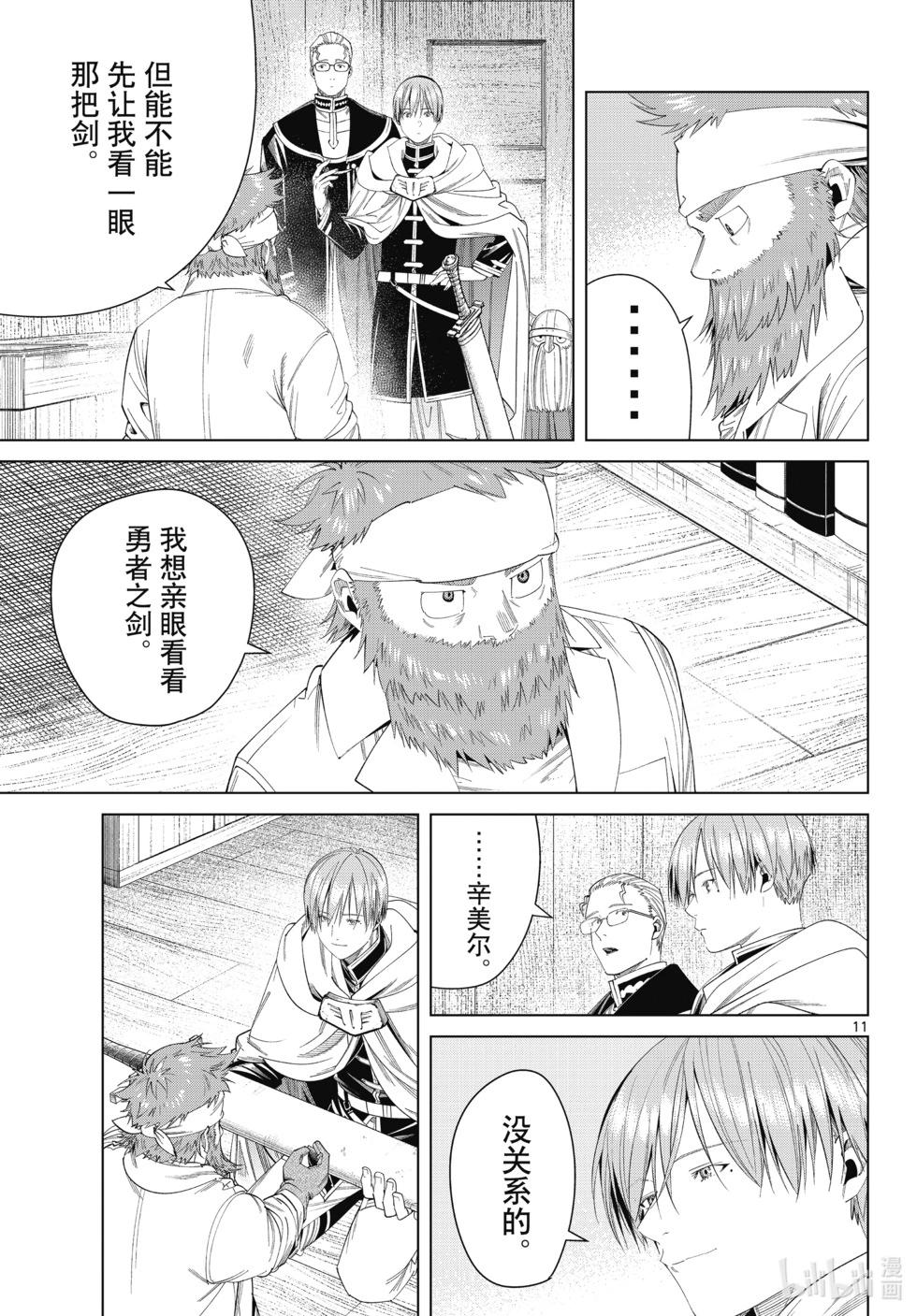 第 11 页