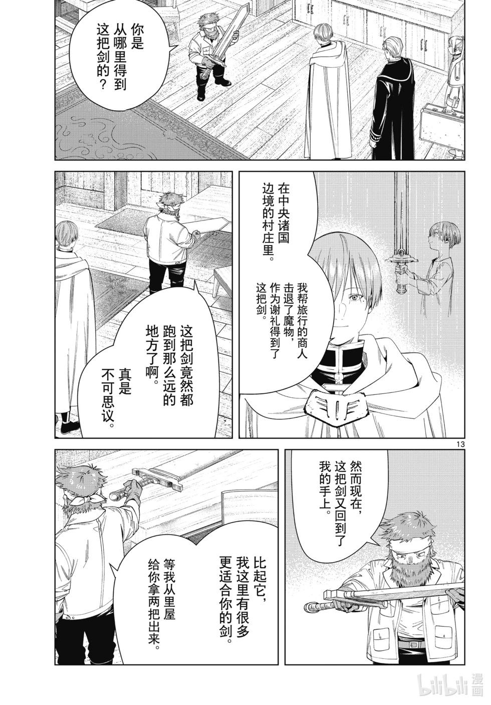 第 13 页