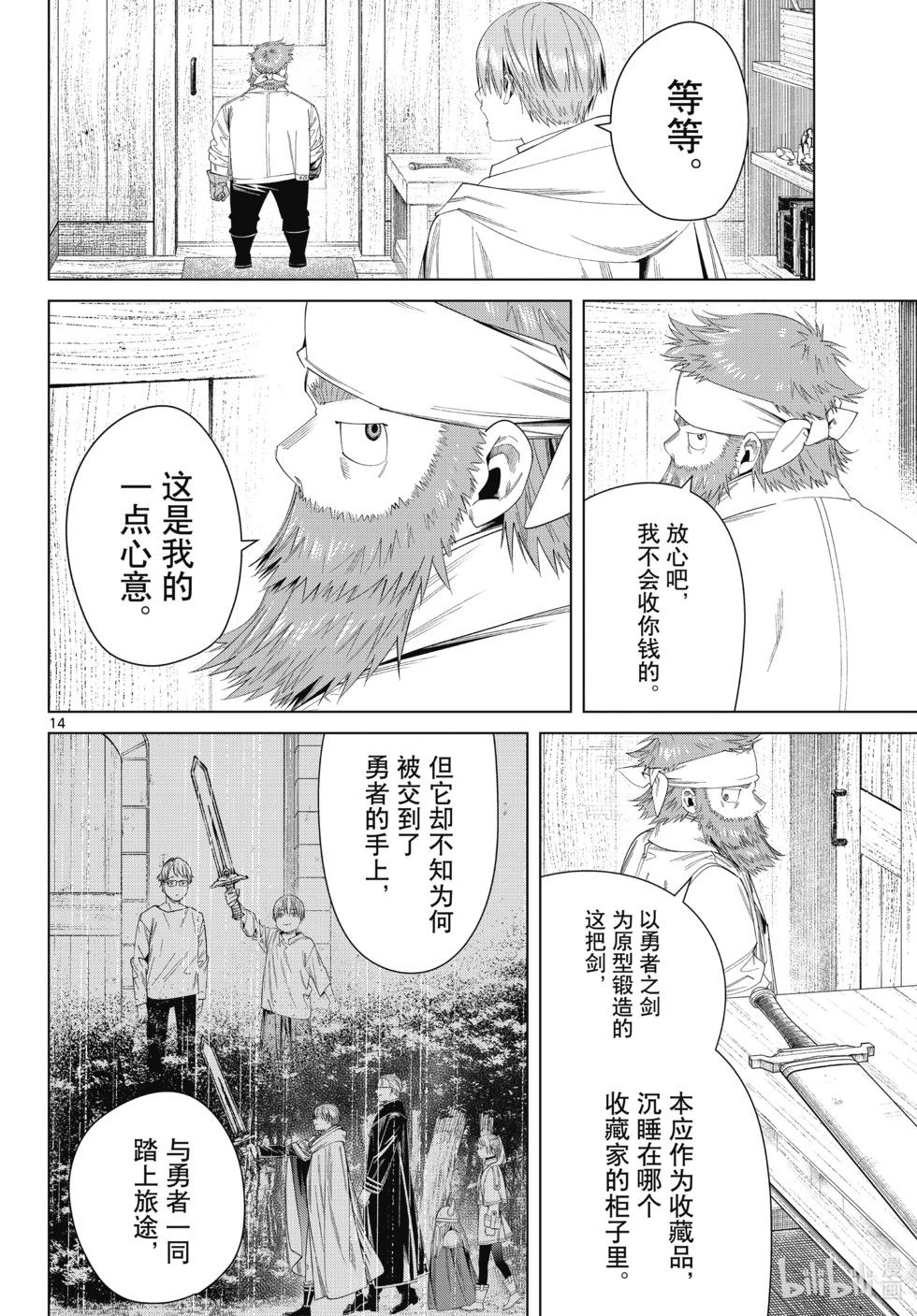 第 14 页