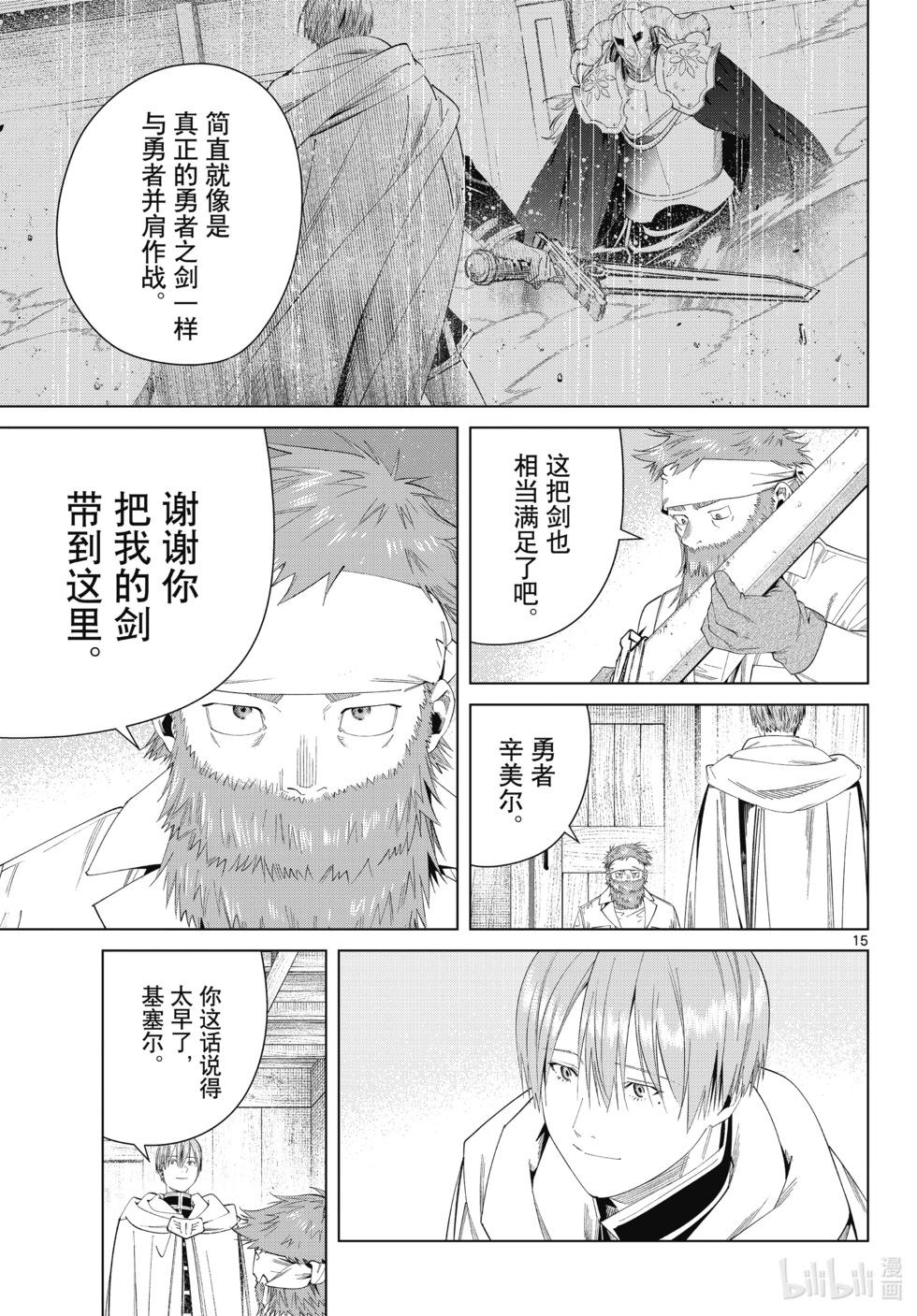 第 15 页