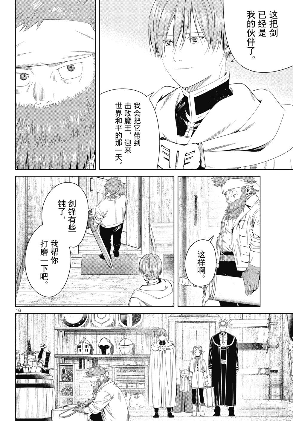 第 16 页