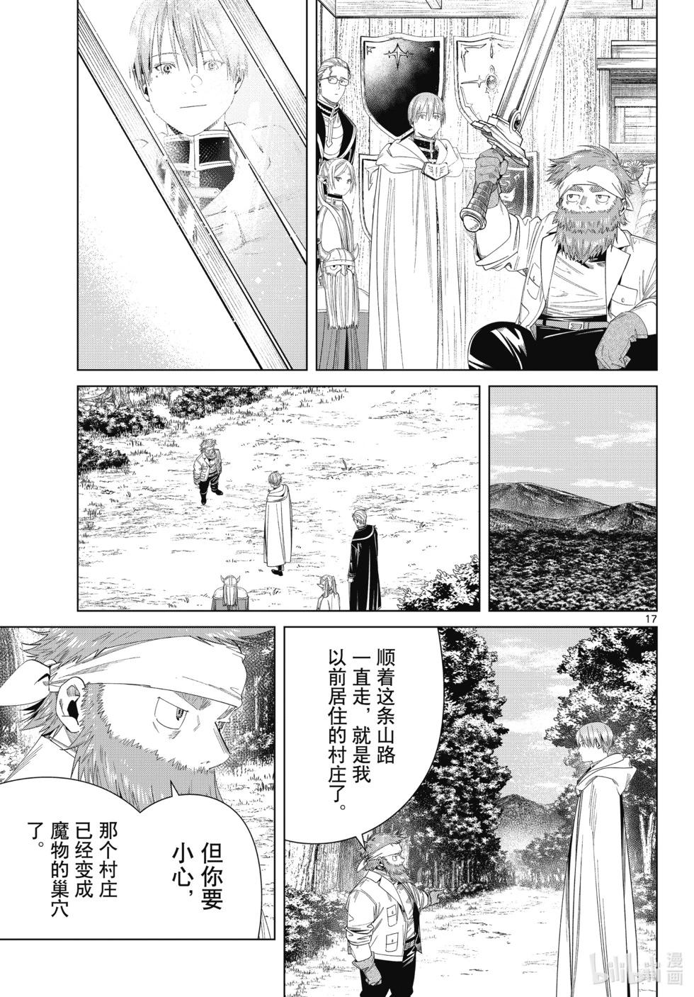 第 17 页