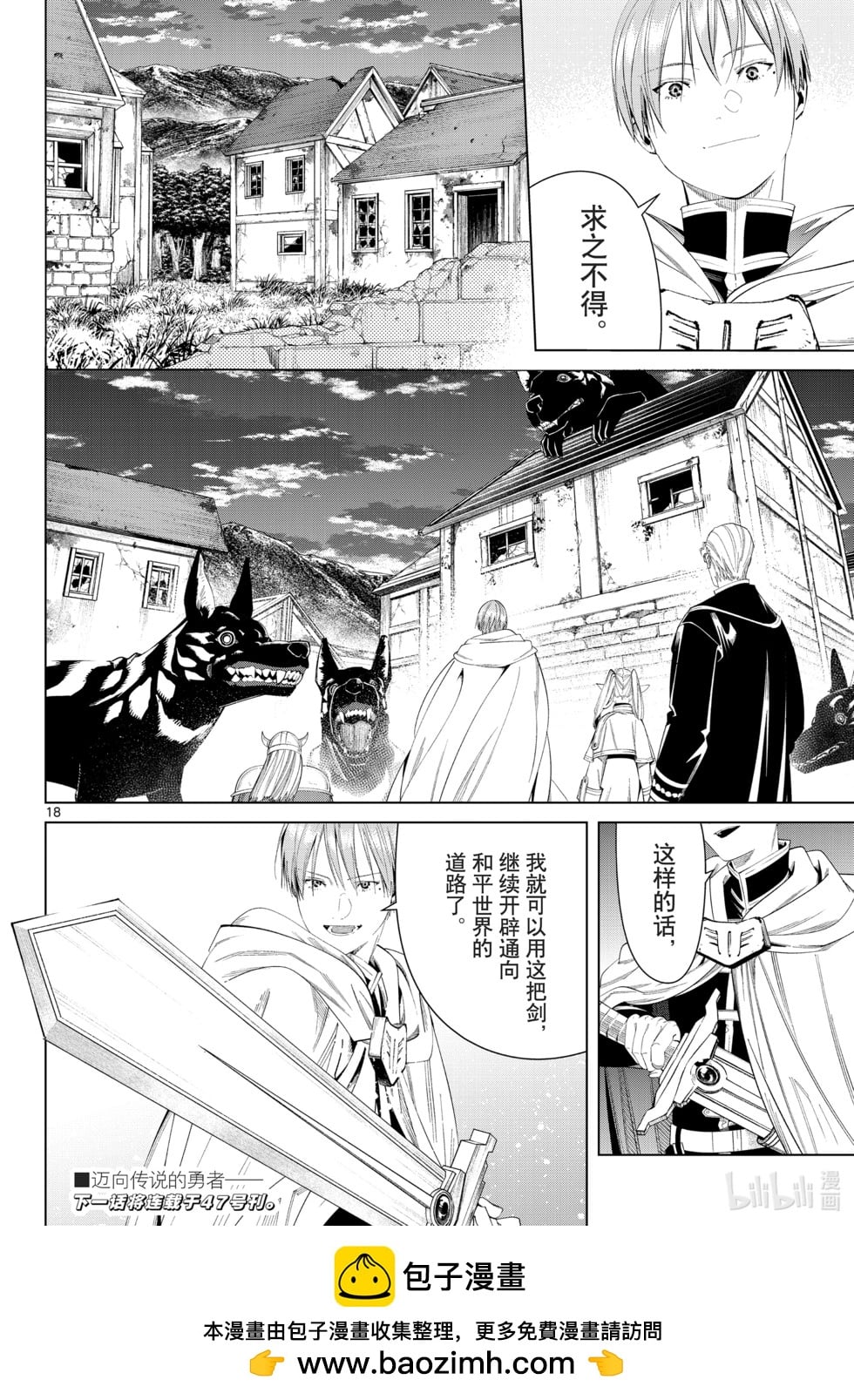 第 18 页