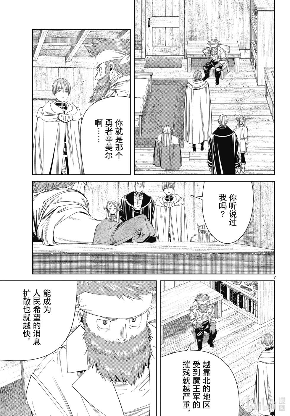 第 7 页