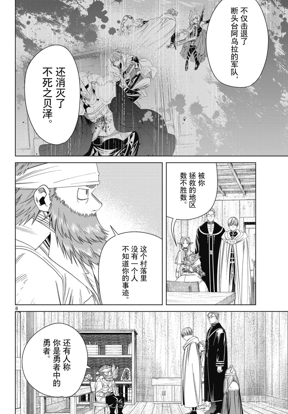 第 8 页