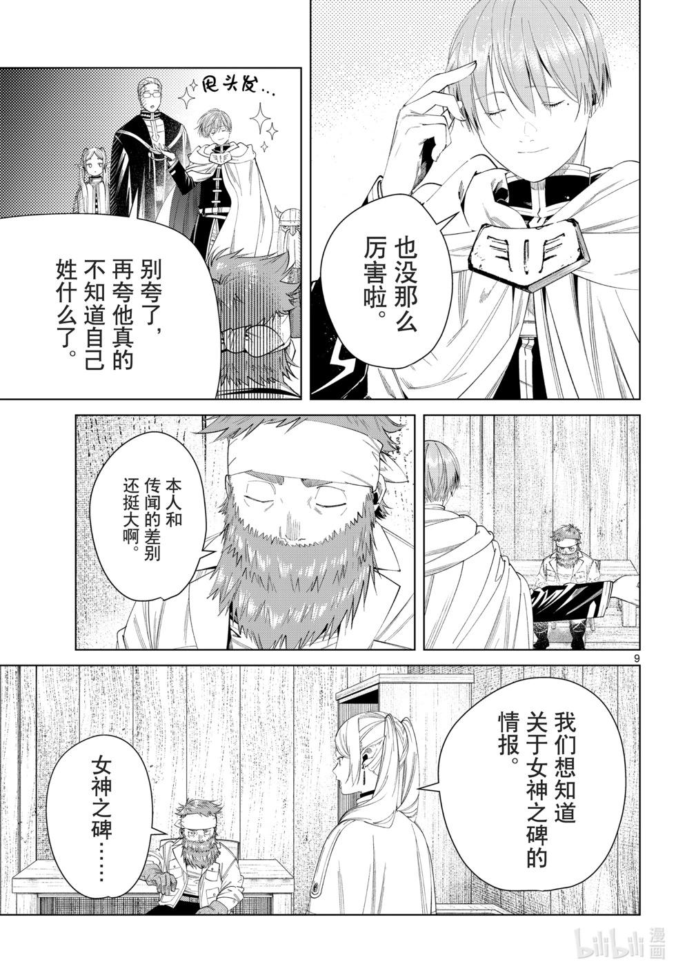 第 9 页