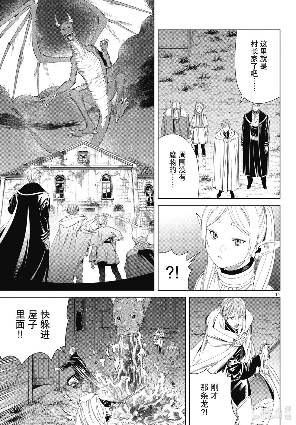 第 11 页