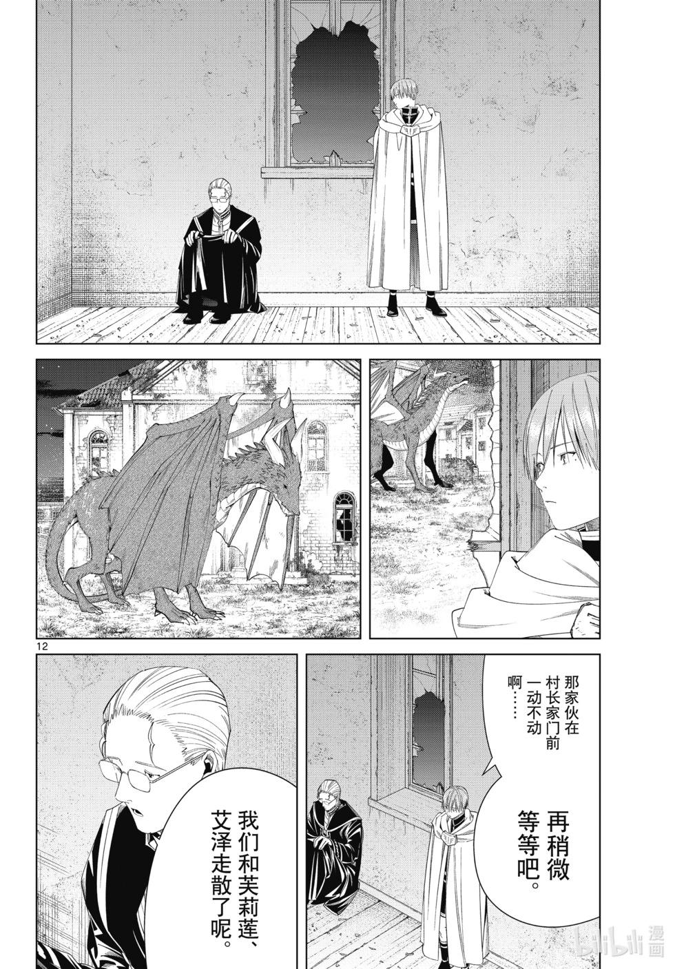 第 12 页