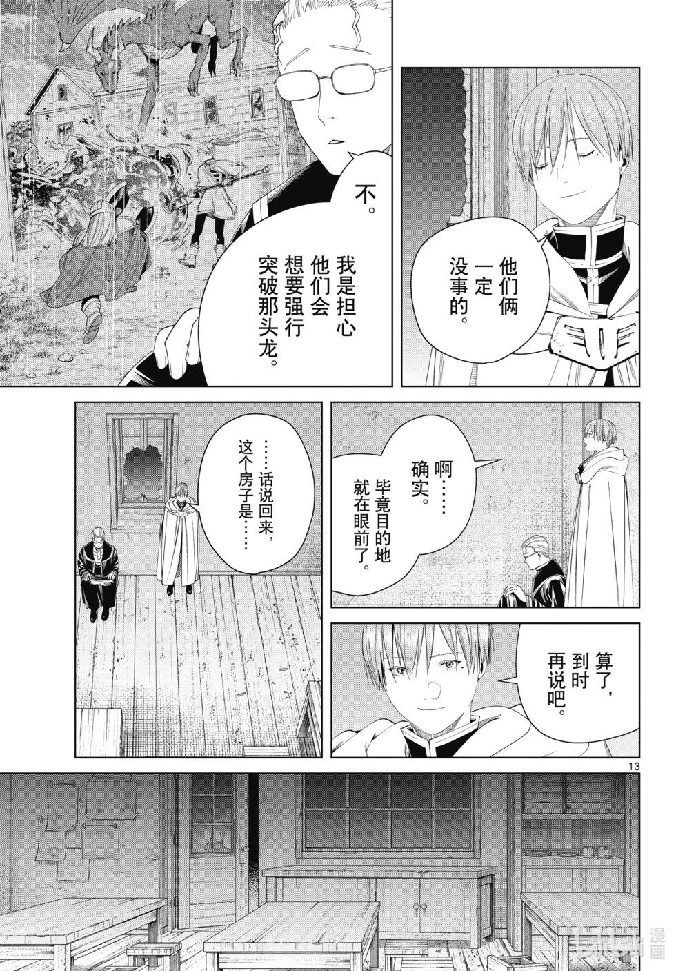 第 13 页