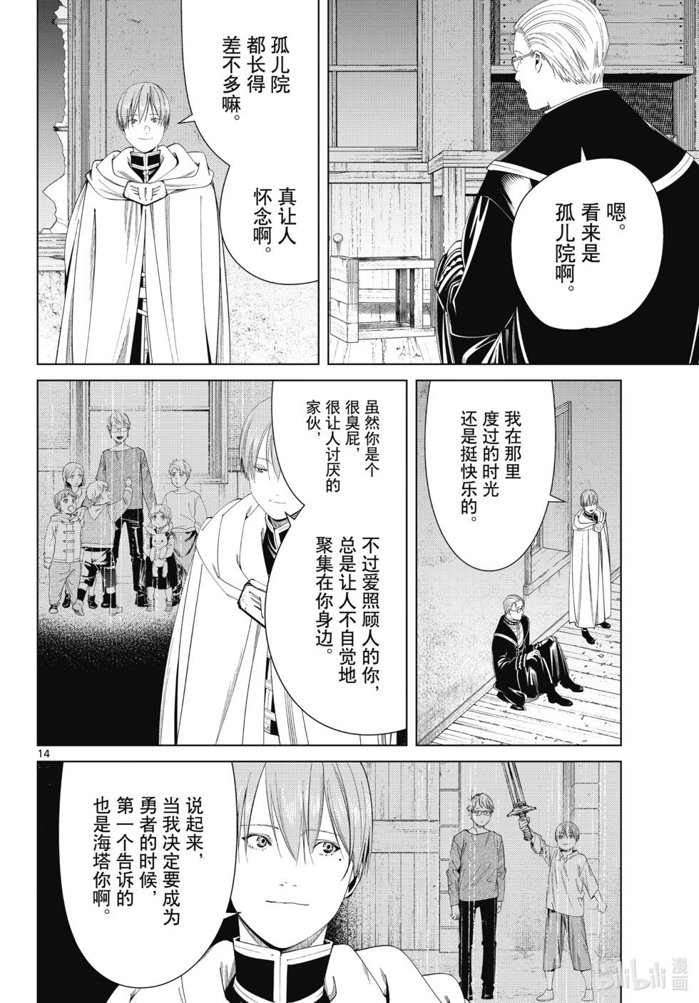 第 14 页