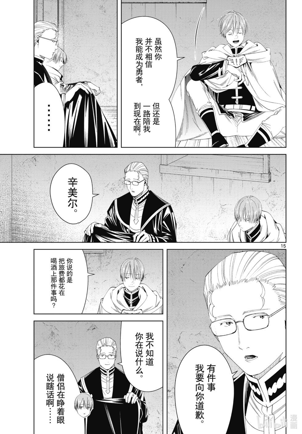 第 15 页