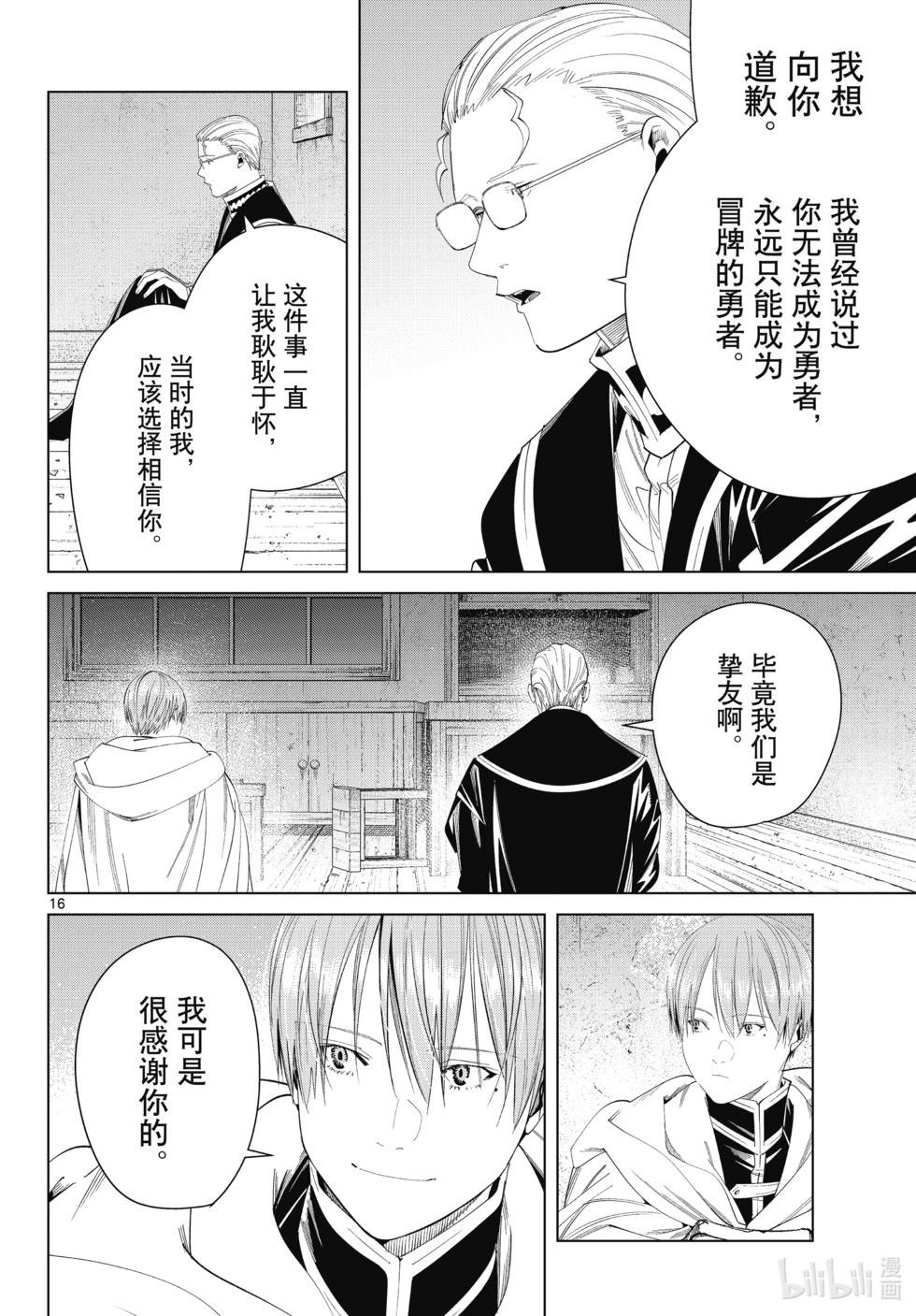 第 16 页