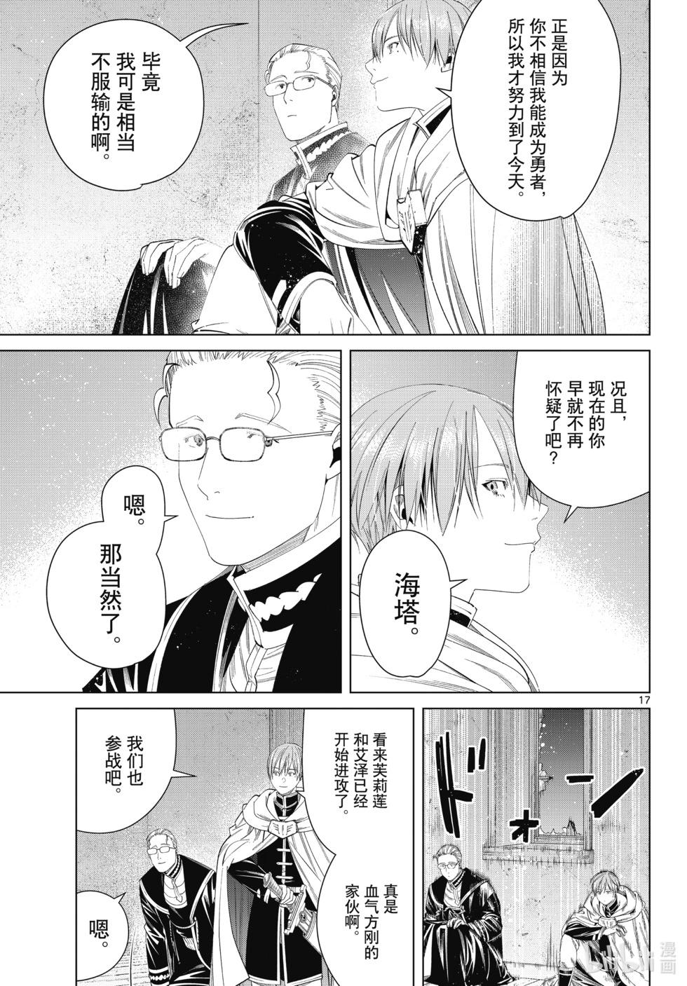 第 17 页