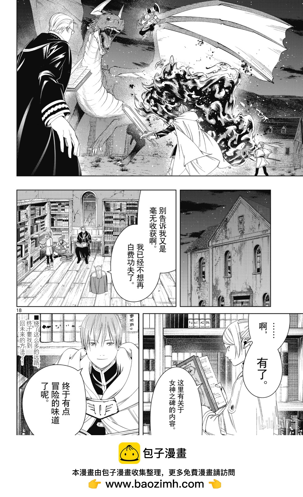 第 18 页