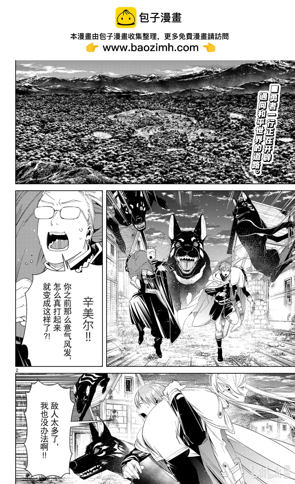 第 2 页