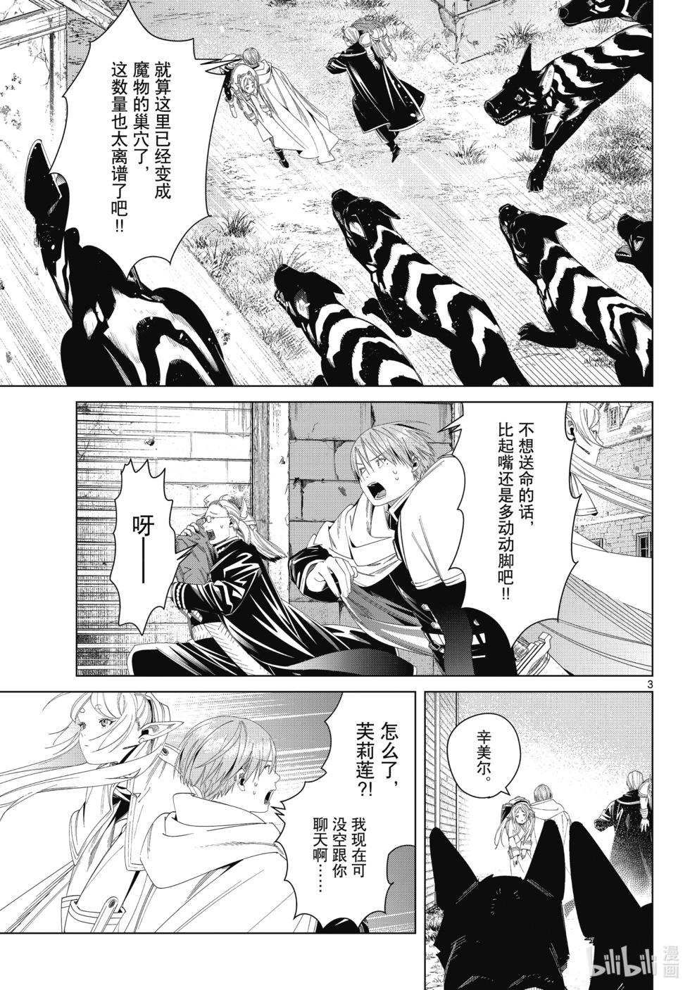 第 3 页