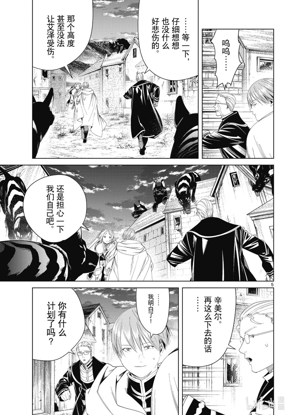 第 5 页